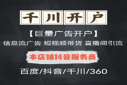 信息流广告投放实战指南